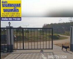 ส่งงานประตูรีโมท 4